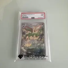 2026年最新】フライゴン psa10の人気アイテム - メルカリ