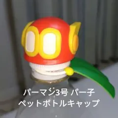 2026年最新】ヘルメット パーマンの人気アイテム - メルカリ