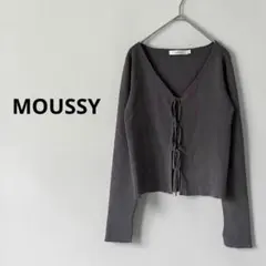 MOUSSY マウジー フロントリボン カーディガン グレー 長袖 FREE