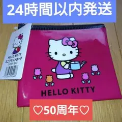 HELLO KITTY50周年 ポーチピンク