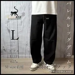 バレルレッグ ⓪デニム 大人気 トレンド ワイドパンツ カーブ 韓国 ストリート