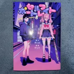 セルフポートレイト