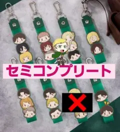 進撃の巨人　一番くじ　I賞　ぽこっとちゃーむ　 セミコンプリートセット！
