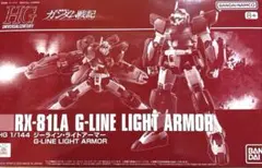 2026年最新】ジーラインガンプラの人気アイテム - メルカリ