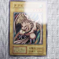◇1999年初期Boosterブースター3『タクヒ③』通常モンスター風属性鳥獣 