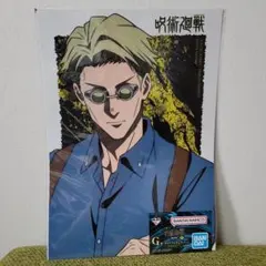 七海建人　一番くじ 呪術廻戦 渋谷事変 ～肆　G賞　クリアアイテムアソート