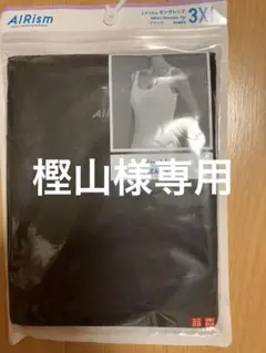 ユニクロ レディースエアリズム シームレス タンクトップ ブラック 3XL