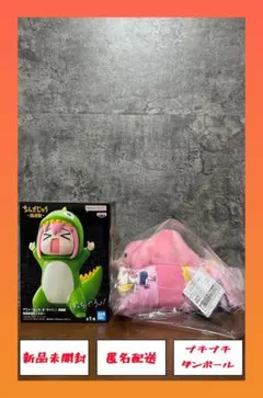 ぼっち・ざ・ろっく！ 鎮座獣 承認欲求モンスター + ぬいぐるみ付きブランケット