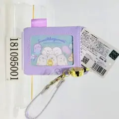 すみっコぐらし キャラクター 定期入れ リール付き シングル パスケース