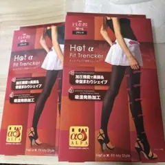 Hot α Fit Trencker M-L ブラック2セット