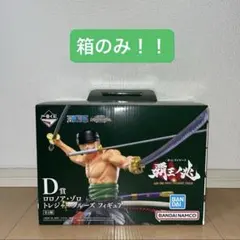 2026年最新】空箱 ワンピースの人気アイテム - メルカリ