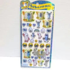 正規品♥うるチュルポップシール　パペットスンスン クラックス