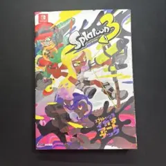 スプラトゥーン3 イラスト集　イカすアートブック