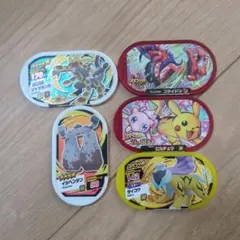 ポケモンメザスタのタグ5枚