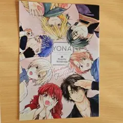 暁のヨナ B5クリアファイル 2017 花とゆめ 12号 付録 草凪みずほ