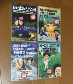 水曜どうでしょう DVD 4本セット