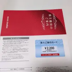 2026年最新】上新電機 株主優待の人気アイテム - メルカリ