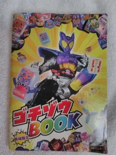 (USED)劇場版仮面ライダーガヴ入場者特典