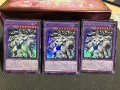 遊戯王 星辰爪竜アルザリオン ウルトラ　3枚セット26LP ①