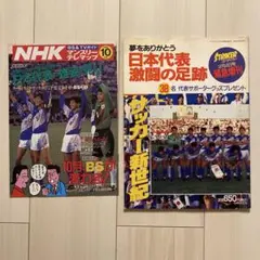 2026年最新】ドーハの悲劇の人気アイテム - メルカリ