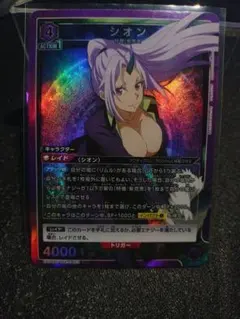ユニオンアリーナ「リンウェル」SR（スーパーレア）4枚セット 青