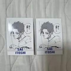 糸師冴 原画展 ぱしゃこれ 34枚 Amazon.co.jp: ブルーロック ブルーロック展 糸師 冴 ぱしゃこれ