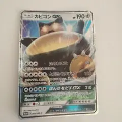 잠만보 GX P ニンテンドー3DS「ポケットモンスター サン・ムーン」 早期…