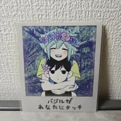 新品未開封　OMORI　ソフト特典　ステッカー　バジルのサムネイル