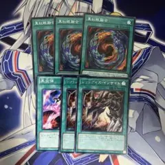 遊戯王　真紅眼　まとめ売り　セット　デッキパーツ