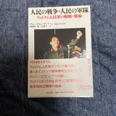 戦争はペテンだ バトラー将軍にみる沖縄と日米地位協定 - メルカリ