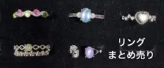 遺品整理品リング セット アクセサリーまとめ シルバー ゴールド