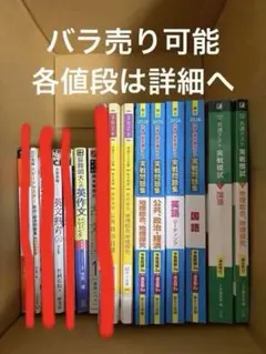 2026年最新】大学受験参考書の人気アイテム - メルカリ
