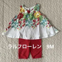 9ヶ月用　ラルフローレン　セット