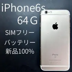 iPhone 6s 64G バッテリー新品100%