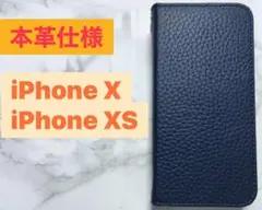 【本革】iPhone X/XS対応 手帳型 スマホケース