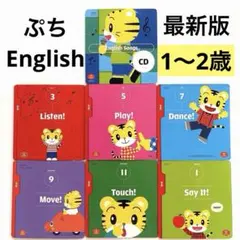 2026年最新】しまじろう英語教材の人気アイテム - メルカリ