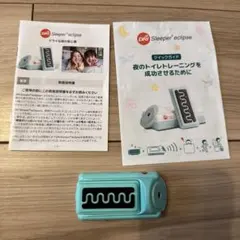 Sleeper® eclipse 水色 トイレトレーニング