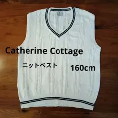 キャサリンコテージ　160cm　女児ベスト