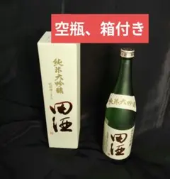 2026年最新】酒 空瓶空箱の人気アイテム - メルカリ
