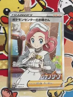 ポケモンカードポケモンセンターのお姉さんSR 中国語版 170/154 SC1a ポケモンカードポケモンセンターのお姉さんSR 中国語版 170/154 SC1a