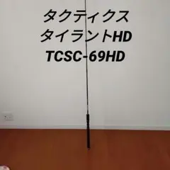 2026年最新】タイラントHDの人気アイテム - メルカリ