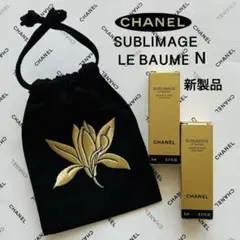 CHANELサブリマージュルボームN約14,500円相当分＆刺繍入り巾着