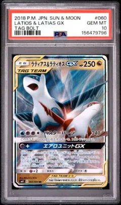 2026年最新】ラティアス&ラティオスgx rrの人気アイテム - メルカリ