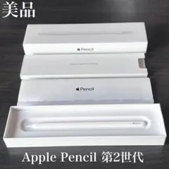 アップル純正 Apple Pencil(第1世代) AV アダプター セット - メルカリ