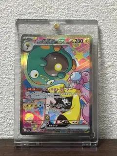 C*a様 ナンジャモのハラバリーex SAR