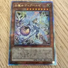 白魔女ディアベルゼ 25th クオシク - メルカリ