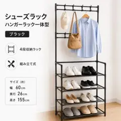 신발장, 현관걸이걸이, 공간절약형, 블랙, 4단, 대용량