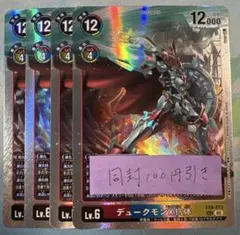2026年最新】デュークモンx抗体 パラレルの人気アイテム - メルカリ