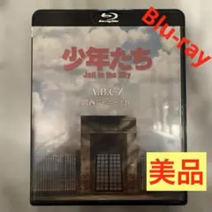 A.B.C-Z/少年たち Jail in the Sky Blu-ray