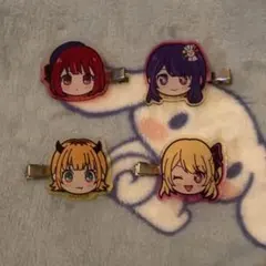 推しの子 前髪クリップ